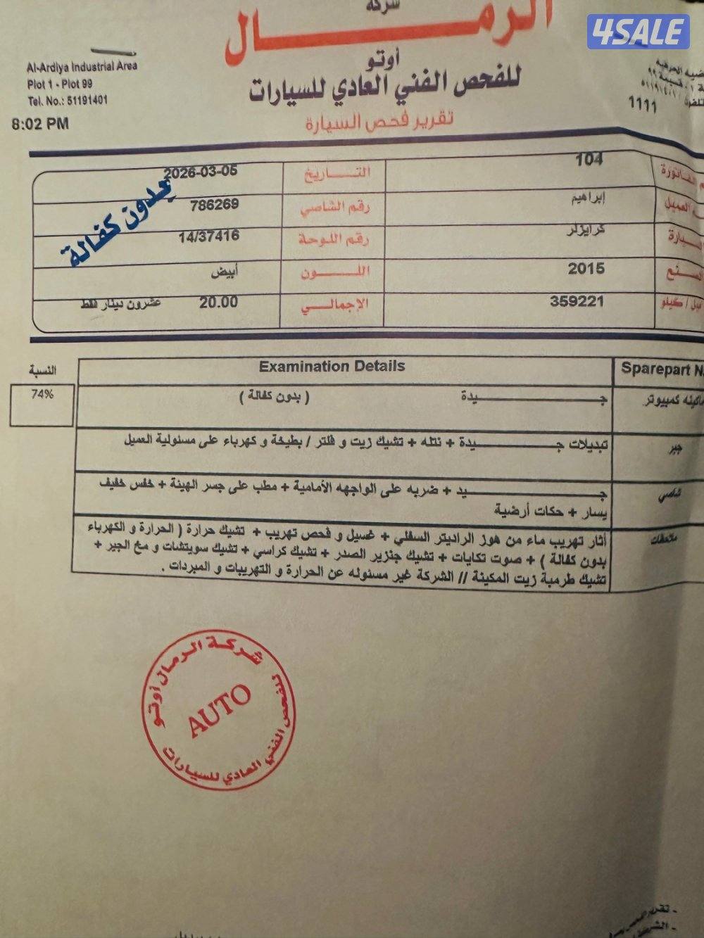 كرايزلر 2015 فل بانوراما  8 سلندر8