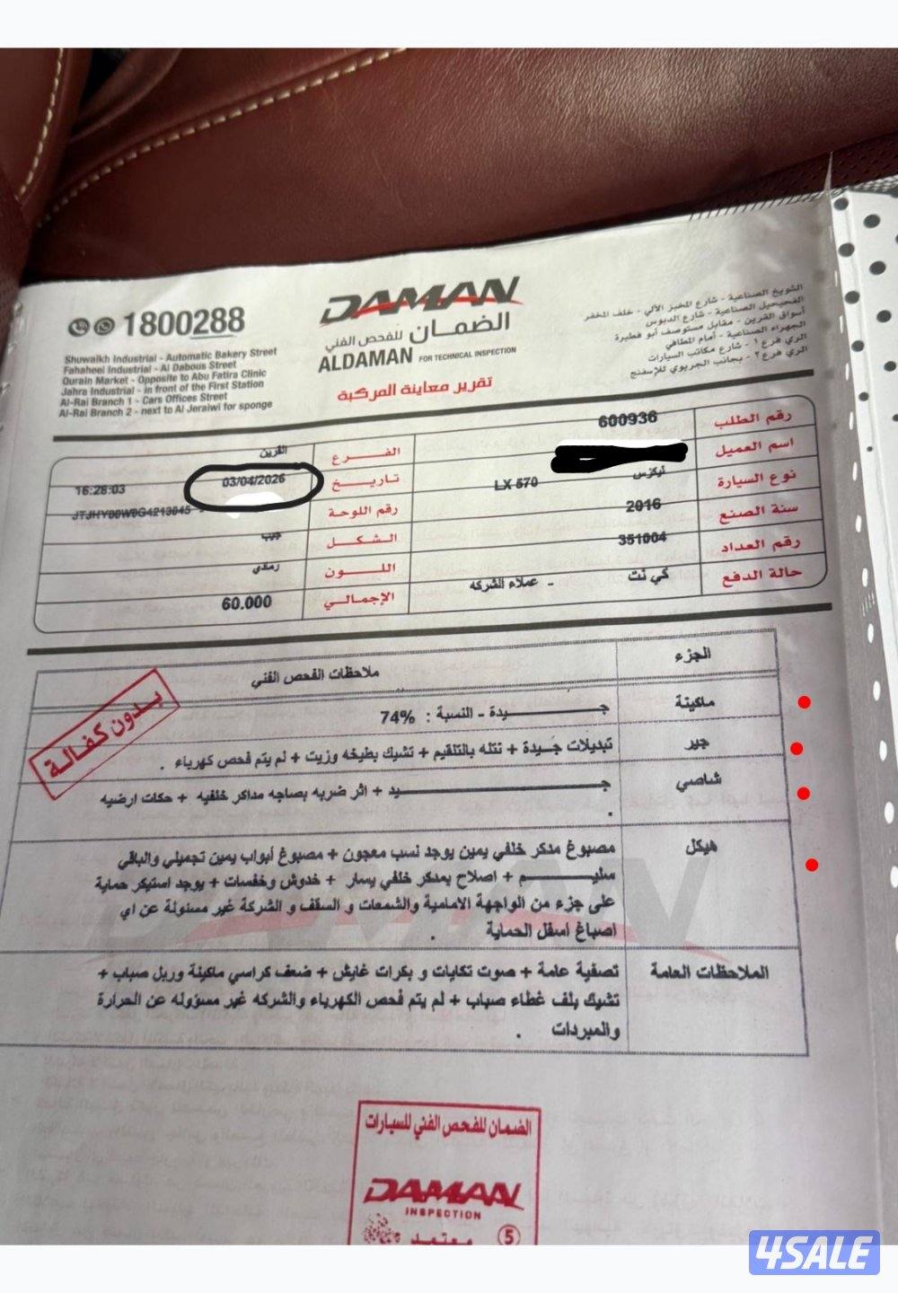 لكزس 2016 الدرجه الاولى8