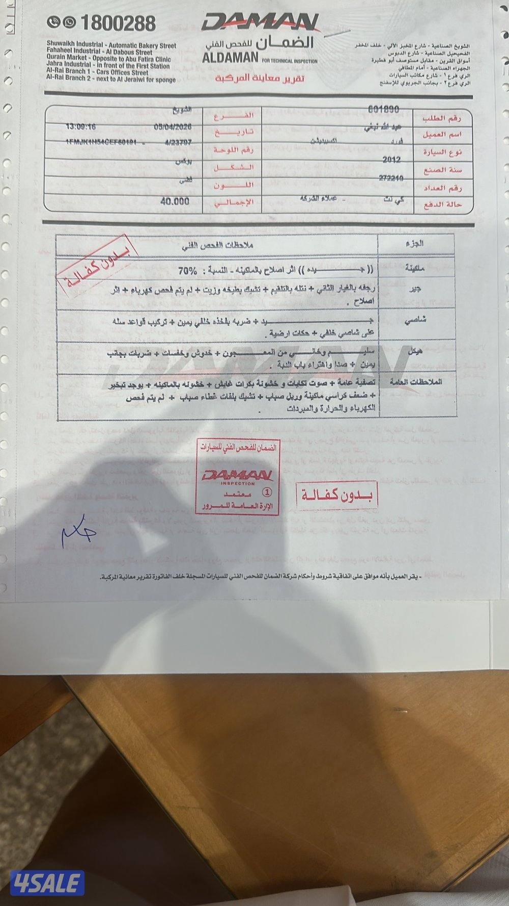 فورد اكسبديشن ٢٠١٢6