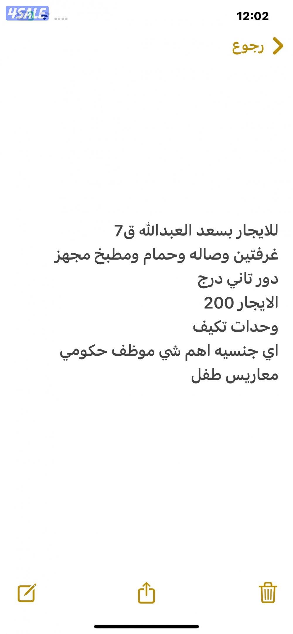 للايجار شقه بسعد العبدالله غرفتين وصاله وحمام 200 اي جنسيه موظف حكومة0
