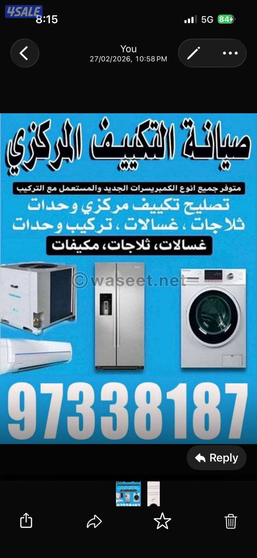 تصليح تكييف مركزي الكويت0