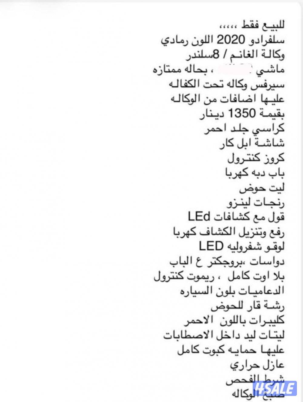 بيعه سريعه سلفرادو 2020 ls شرط الفحص ومفحوص اليوم0