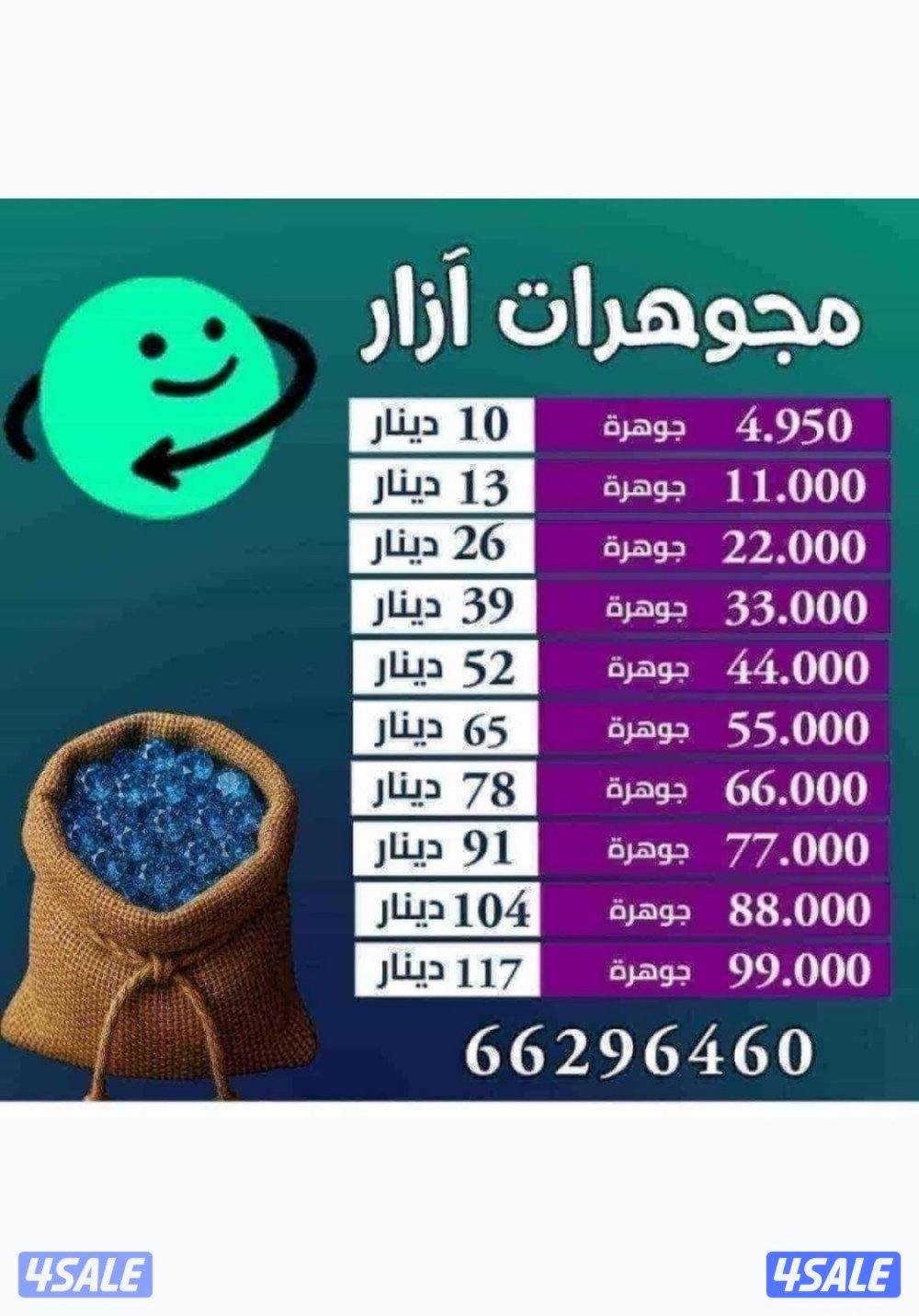 <<جواهر ازار>>0