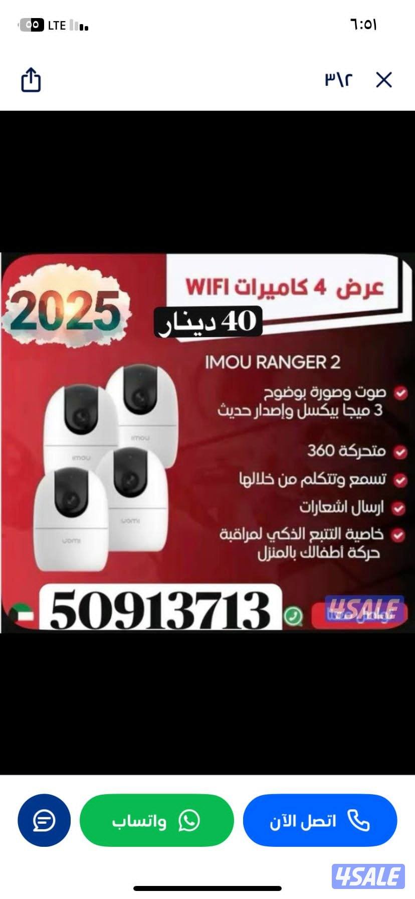 كاميرات واي فاي صوت صوره دوران ٣٦٠ بدقه خمسه ميجا بكسل فور كي0