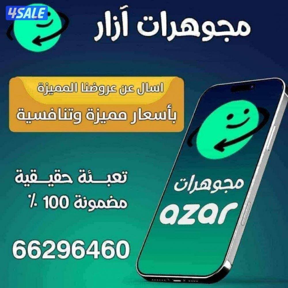 <<ازار ازار ازار>>0