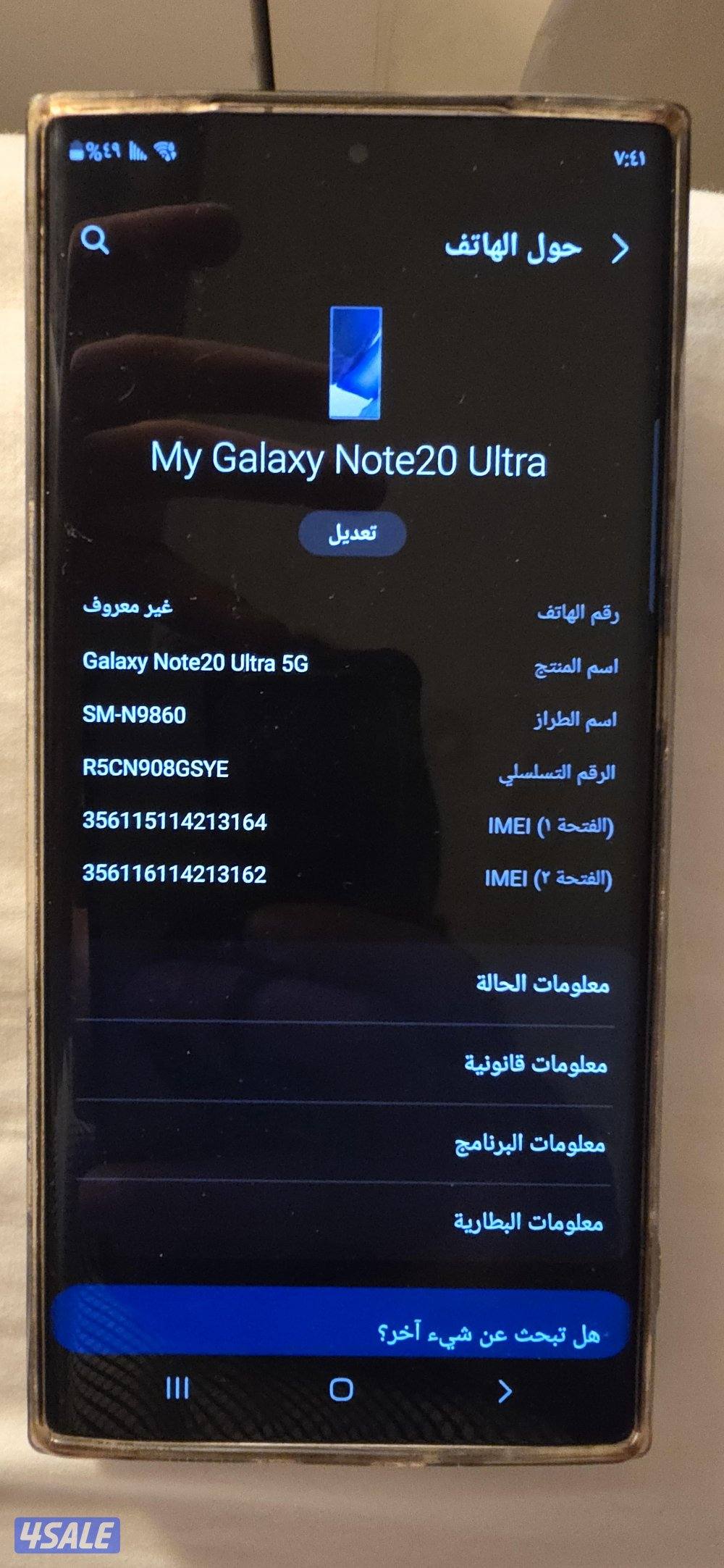 Note 20 ultra 5G SnapDrgon0