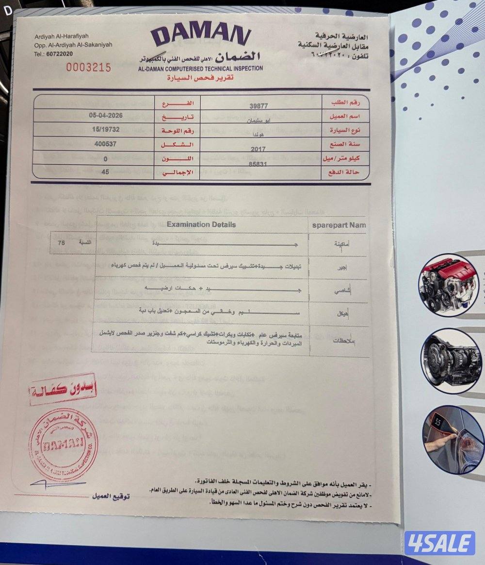 للبيع هوندا اوديسي صبغ وكاله9