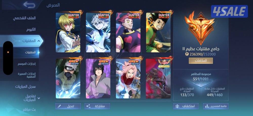 حساب موبايل ليجند للبيع1