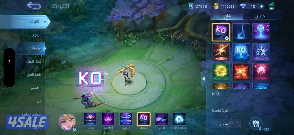 حساب موبايل ليجند للبيع2