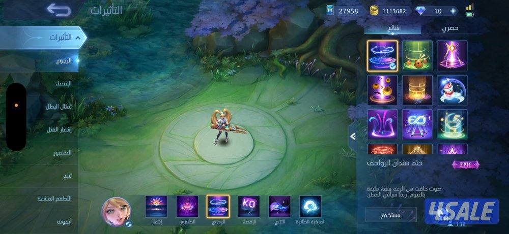 حساب موبايل ليجند للبيع3