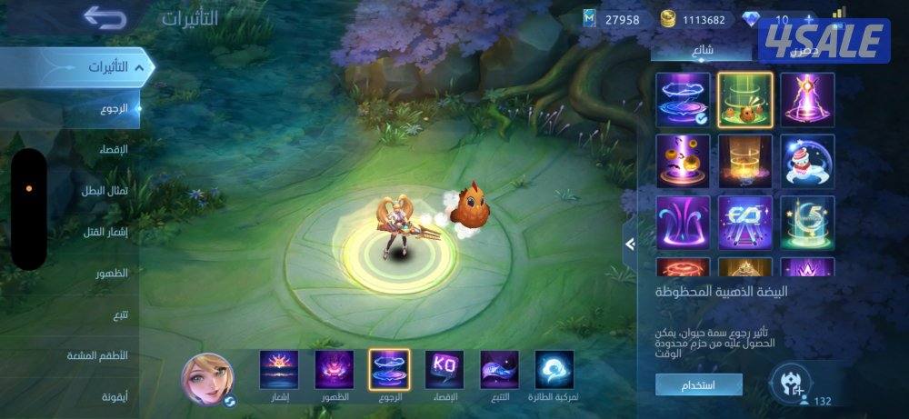 حساب موبايل ليجند للبيع5