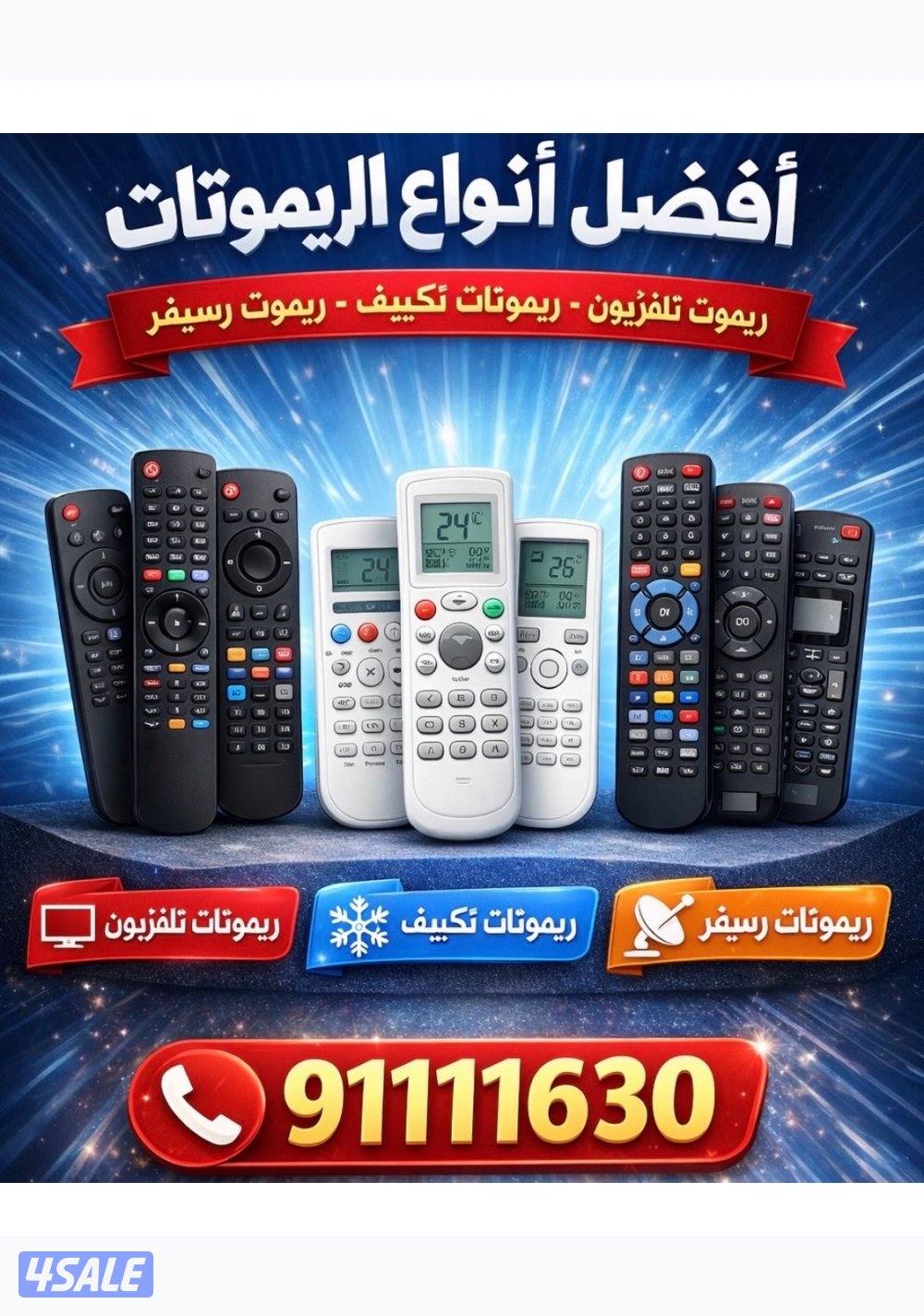 تلفزيونات و شاشات تلفزيون1