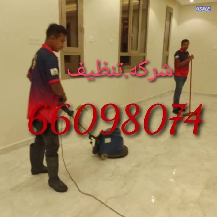 غسيل البيت كامل وشقق2