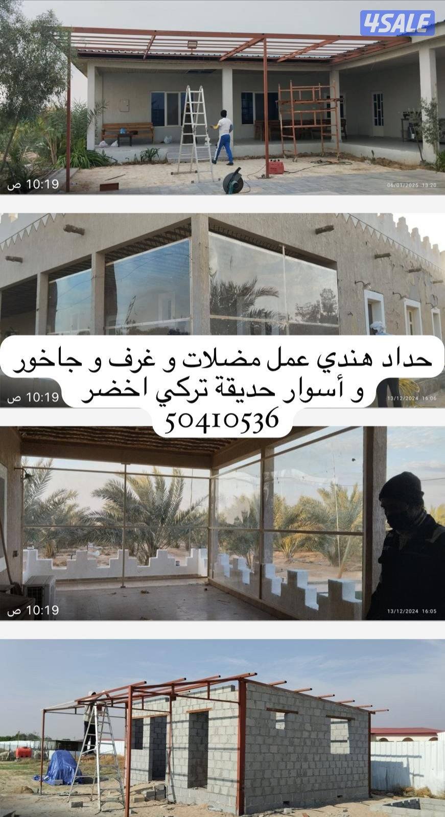 مظلات و مخازن و غرف و سور شبك تركي0