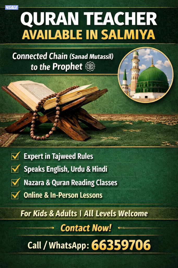 Quran Teacher Available in Salmiya1