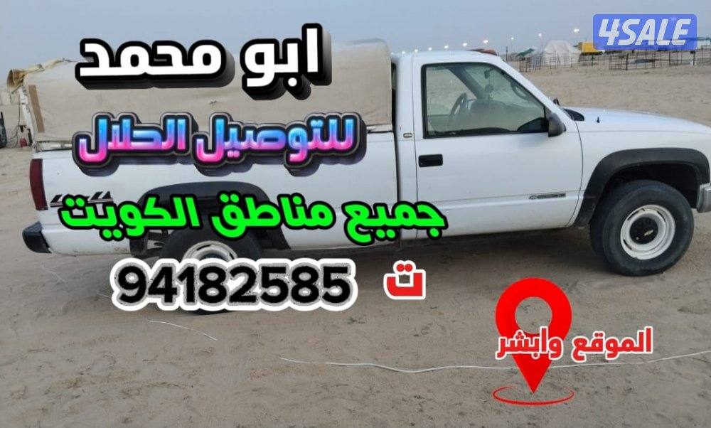 نشتري جميع انواع الحلال غنم طليان وماعز تيوس والدفع كاش0