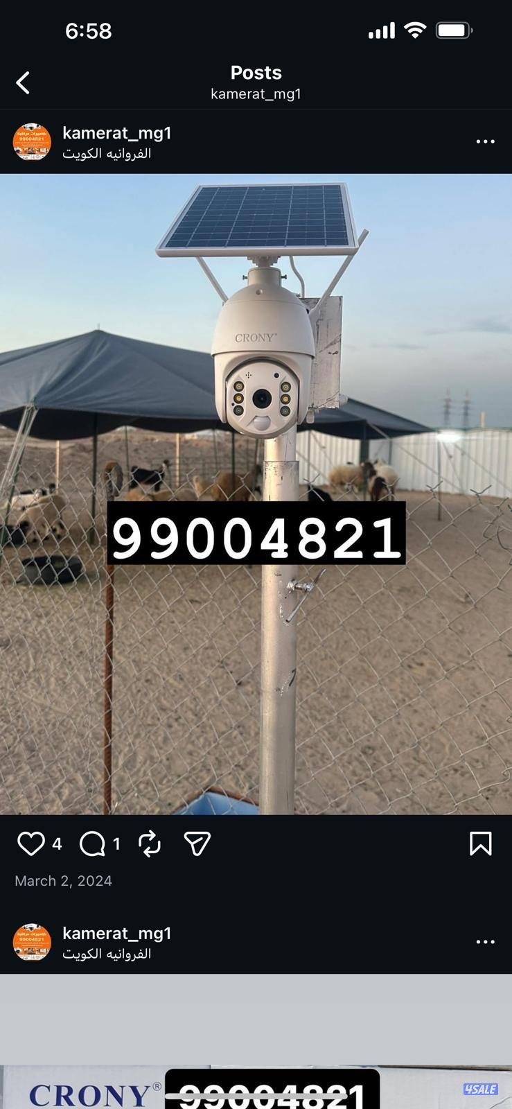 كاميرات الطاقه الشمسيه الجديده3