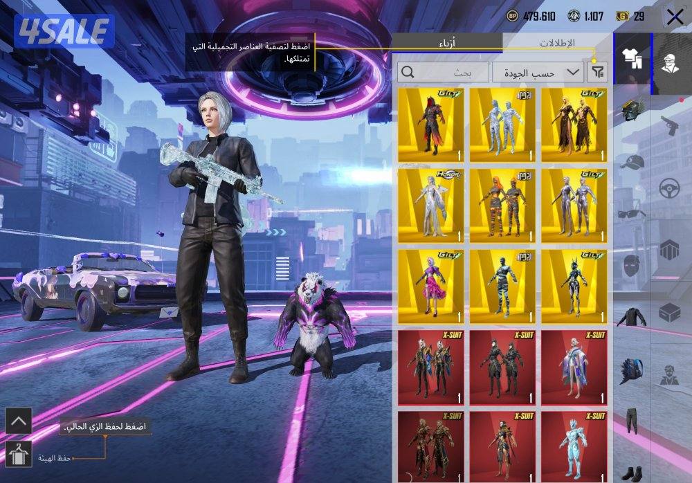 حساب ببجي السقوط 283 مثك 105 سلاح تطوير 13 ماكس0