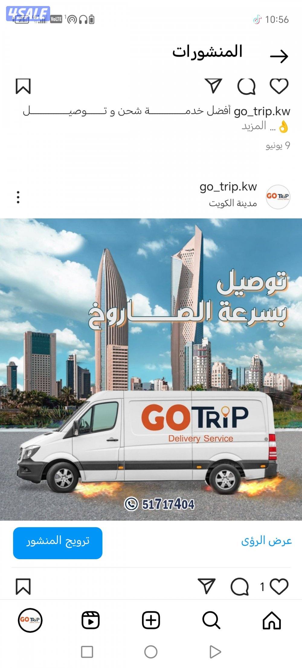 توصيل طلبات لجميع مناطق الكويت خصم خاص للطلبات المجمعه0