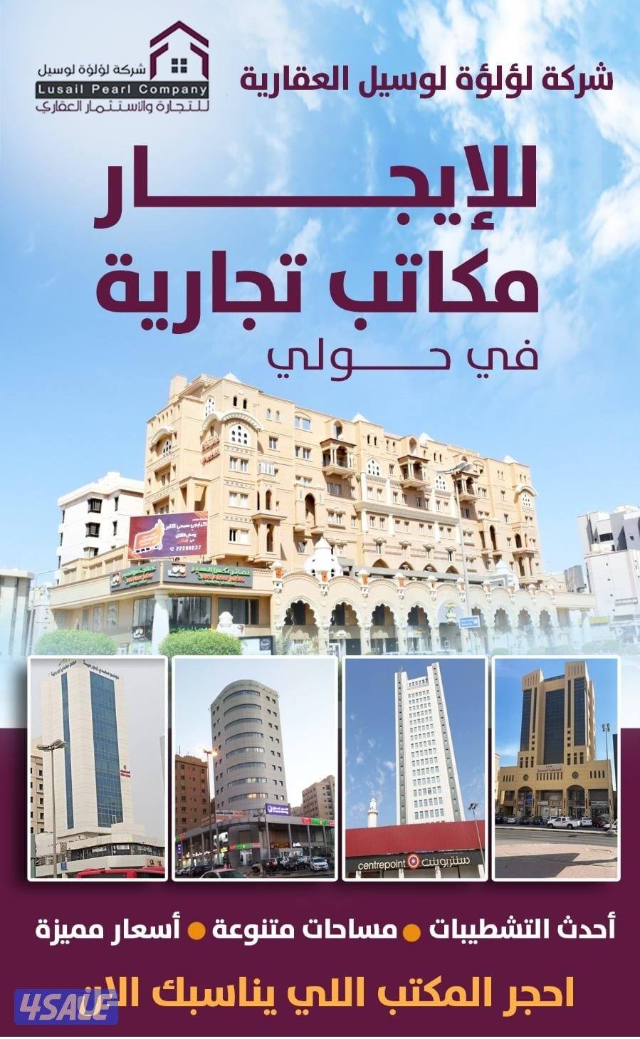 مكاتب تجارية0