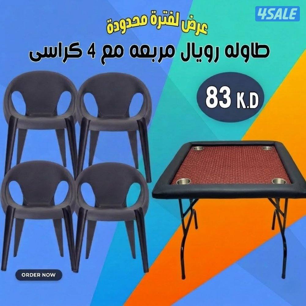 طاولات جنجفة/بلوت/كوت طاولات رويال وطاولات ملكية وكراسى طاولات13