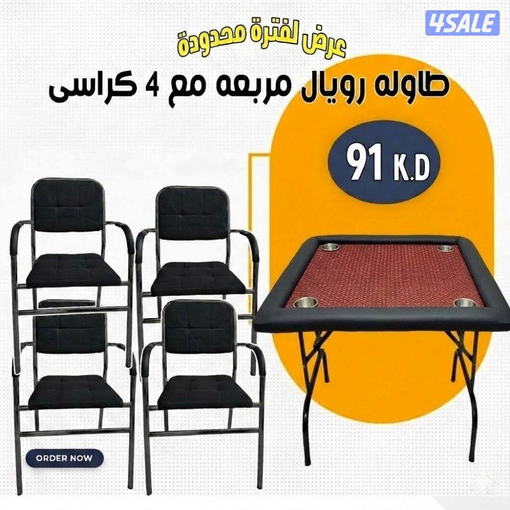 طاولات جنجفة/بلوت/كوت طاولات رويال وطاولات ملكية وكراسى طاولات14