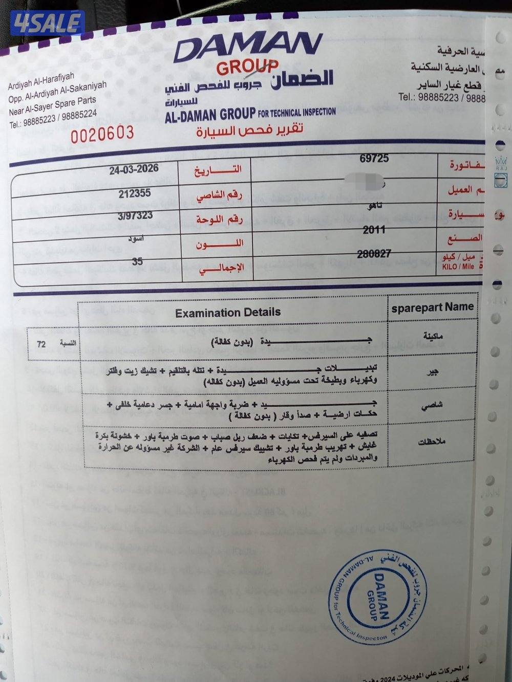 للبيع تاهو LT موديل 20116