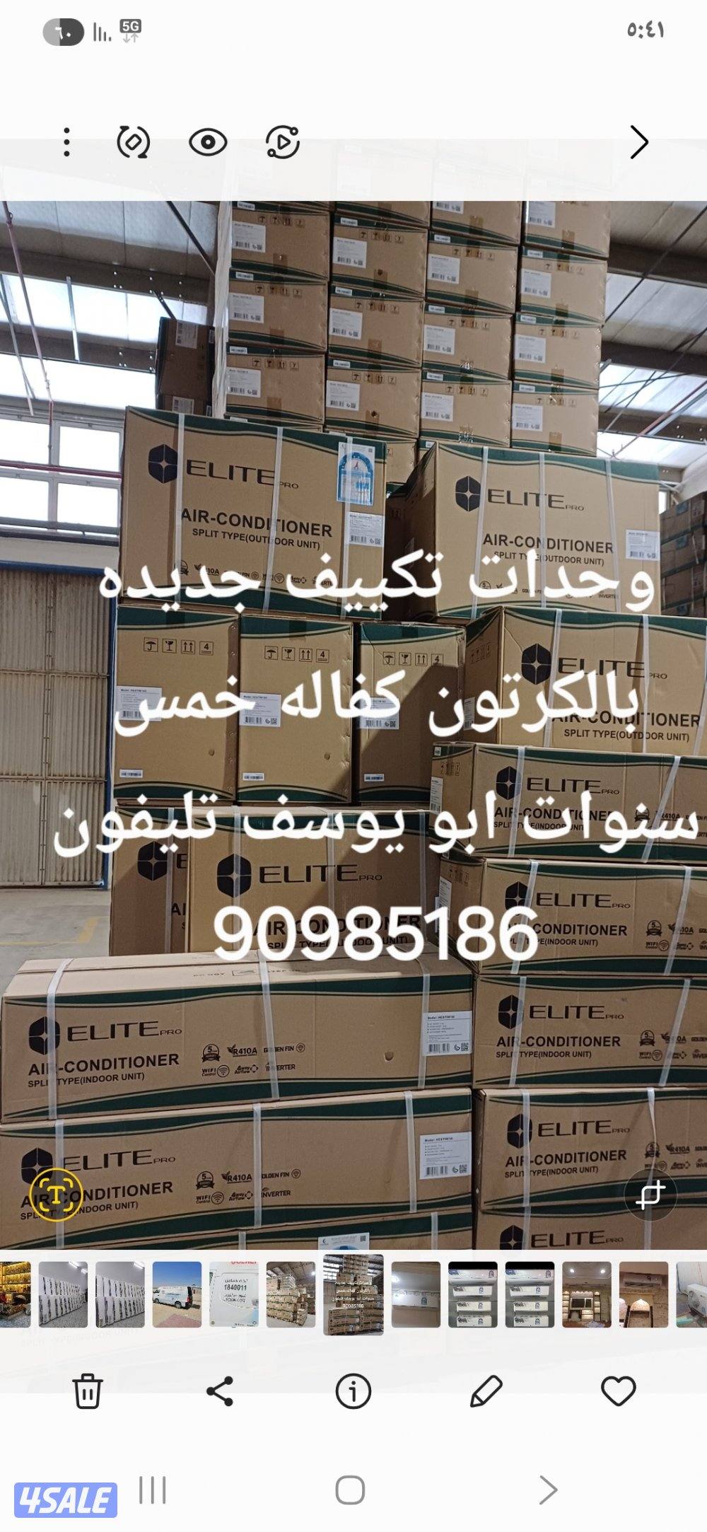 موسس.محبة وحدات جديده بالكرتون كفاله خمس سنين شامل0