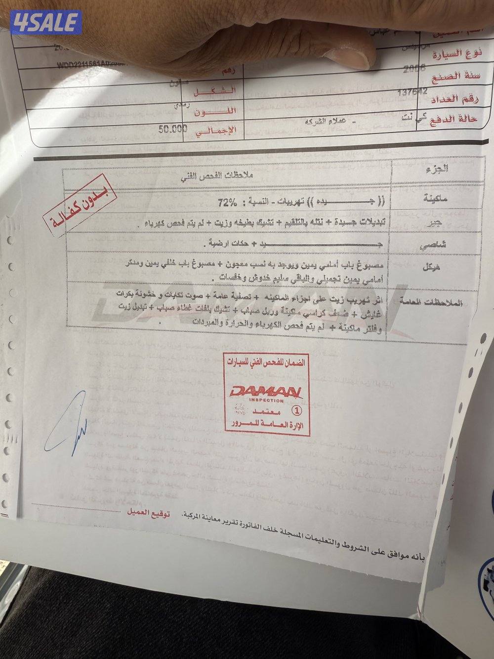 مارسيدس s3509