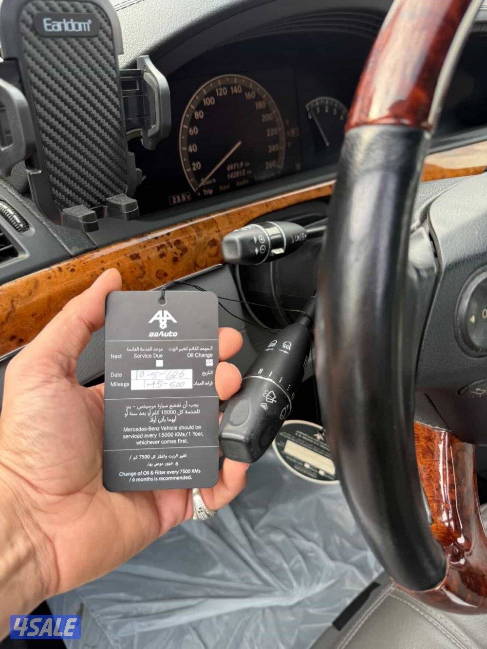 مارسيدس s35015