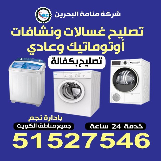 منامة البحرين / مشترك بحث1