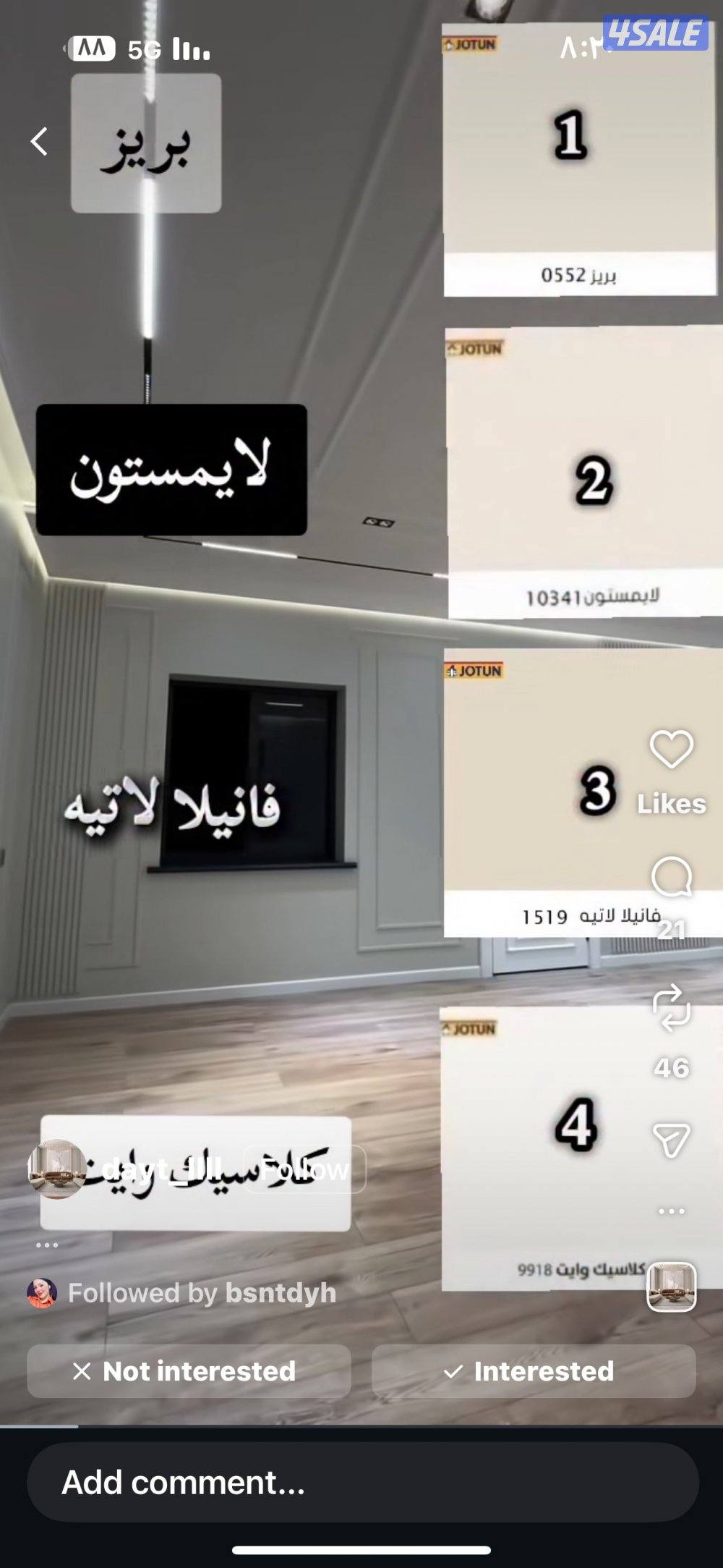 فني باركيه خشب اقل سعر في الكويت10