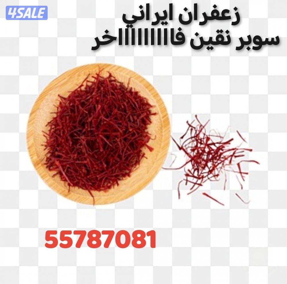علب زعفران زعفران إيراني سوبر نقين انتاج جديد مشروط14