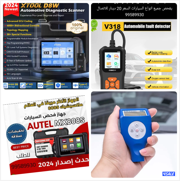 جهاز تنظيف البخاخات 8 سلندر واجهزة فحص وبرمجة السيارات1