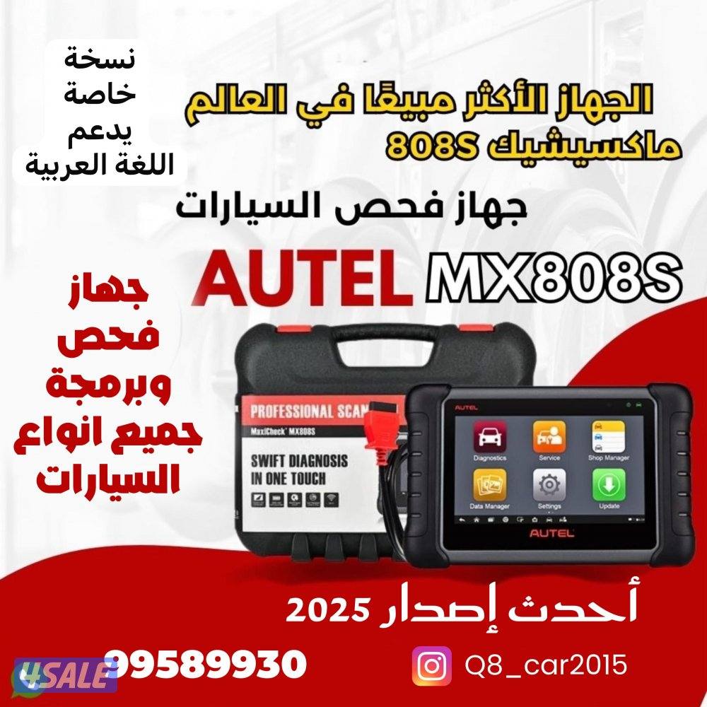 جهاز تنظيف البخاخات 8 سلندر واجهزة فحص وبرمجة السيارات15