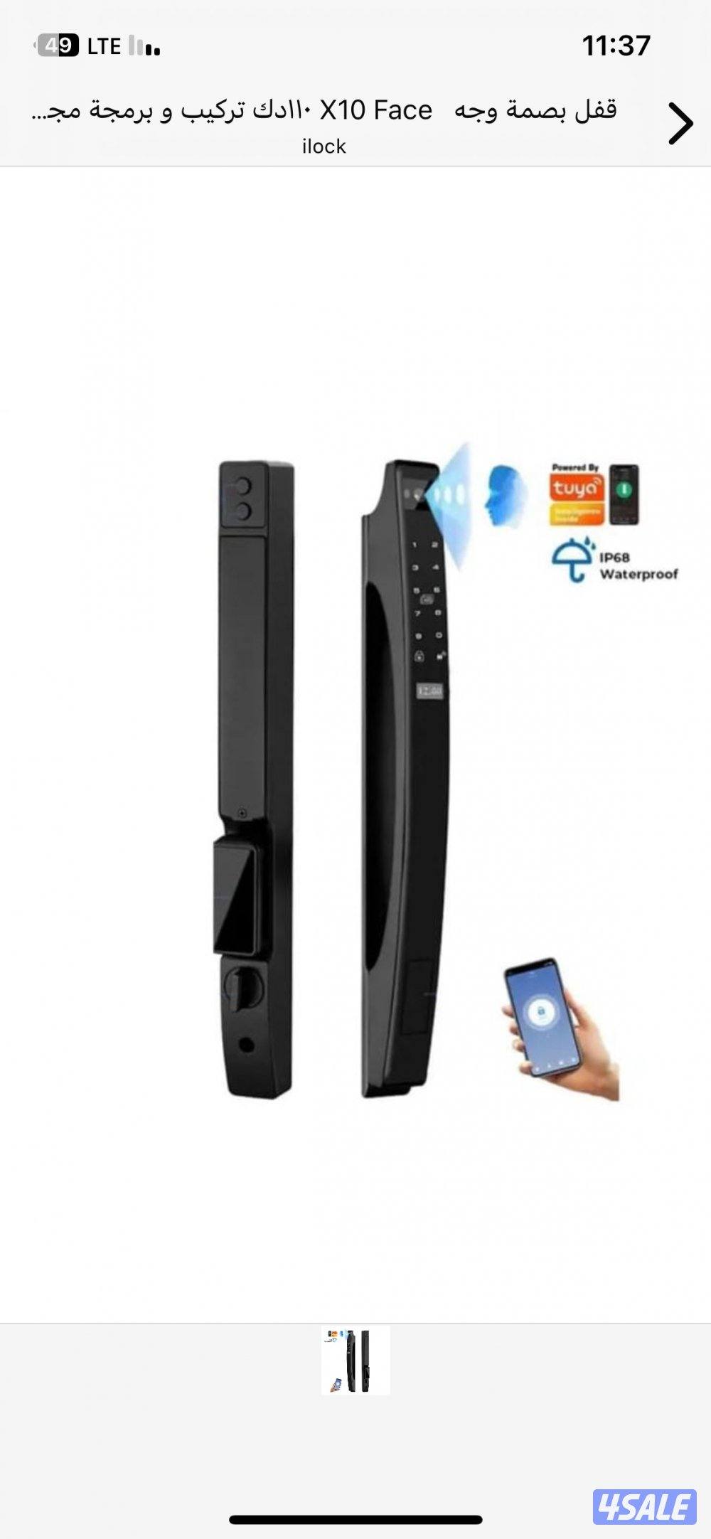 اقفال الكترونيى تدكيب  قفل ذكي برمج صيانه القفال الكترونيه اضافت كرت2