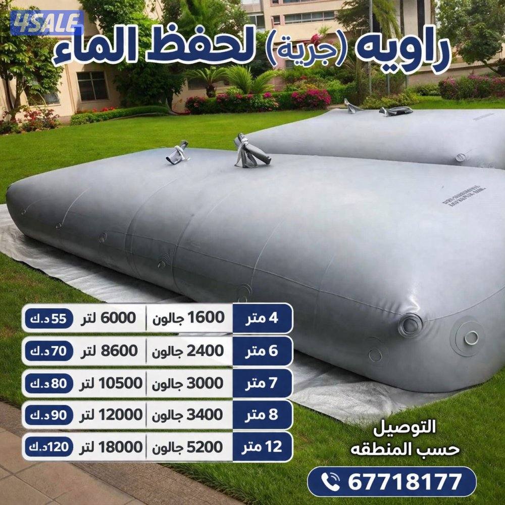 جرب ماء سهلة النقل لحفظ الماء3