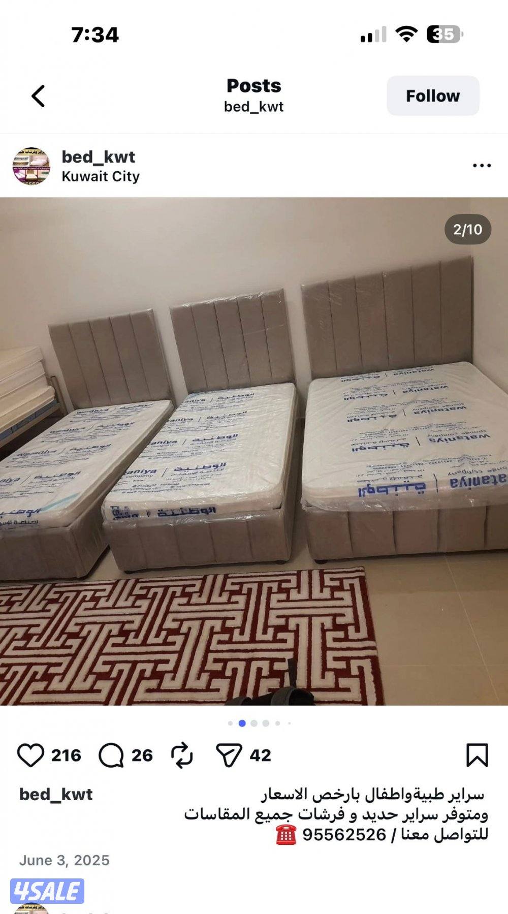 سراير وفرشات طبية بكل الأحجام واسعار ممتازه جدا11