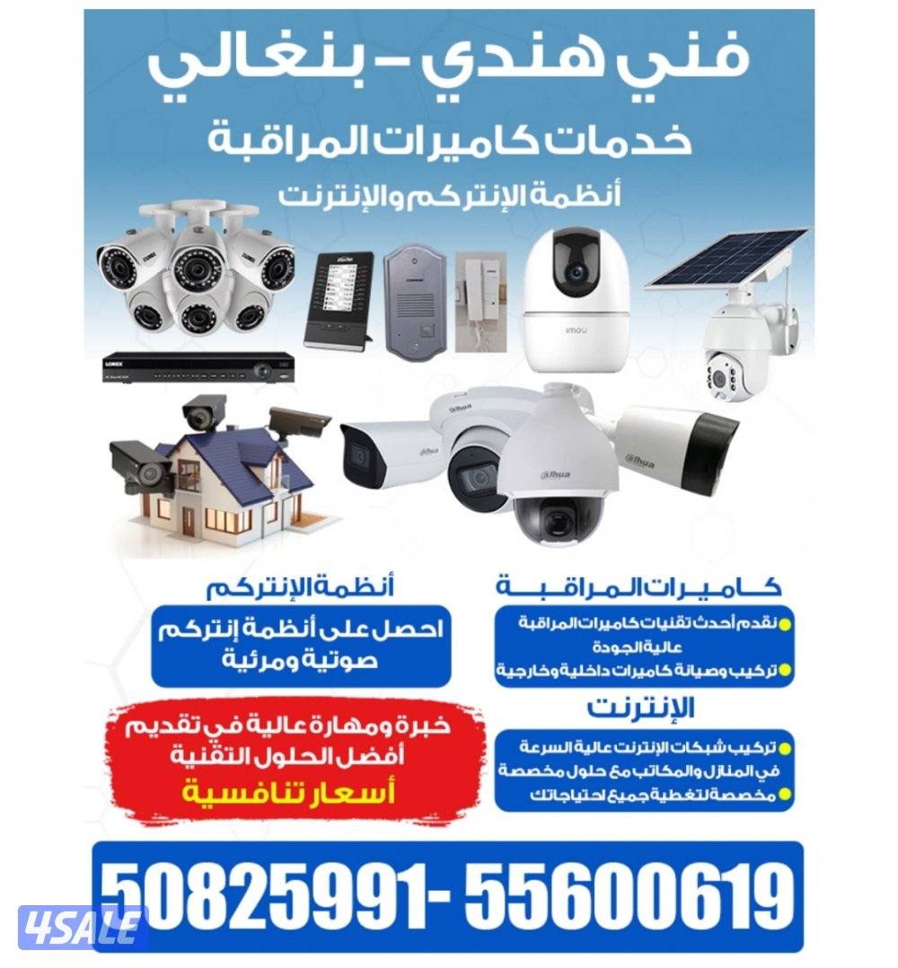 CCTV Camera technician kuwait0