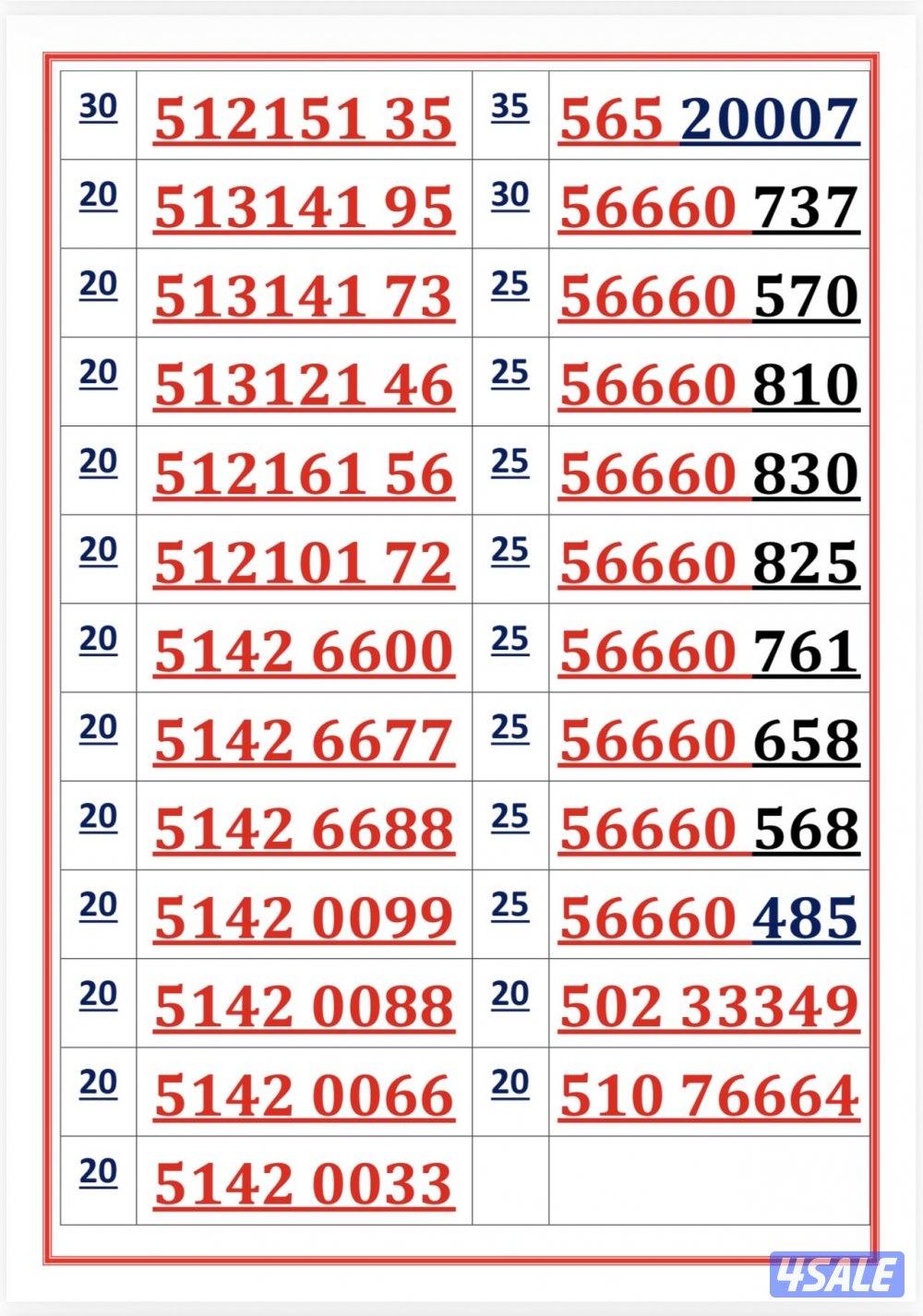 إكسترا للاتصالات0