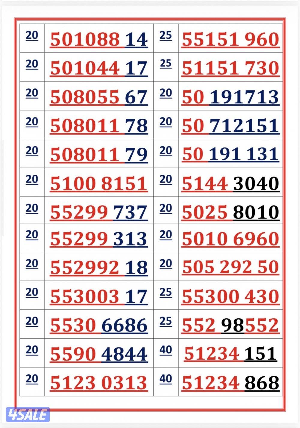 إكسترا للاتصالات1
