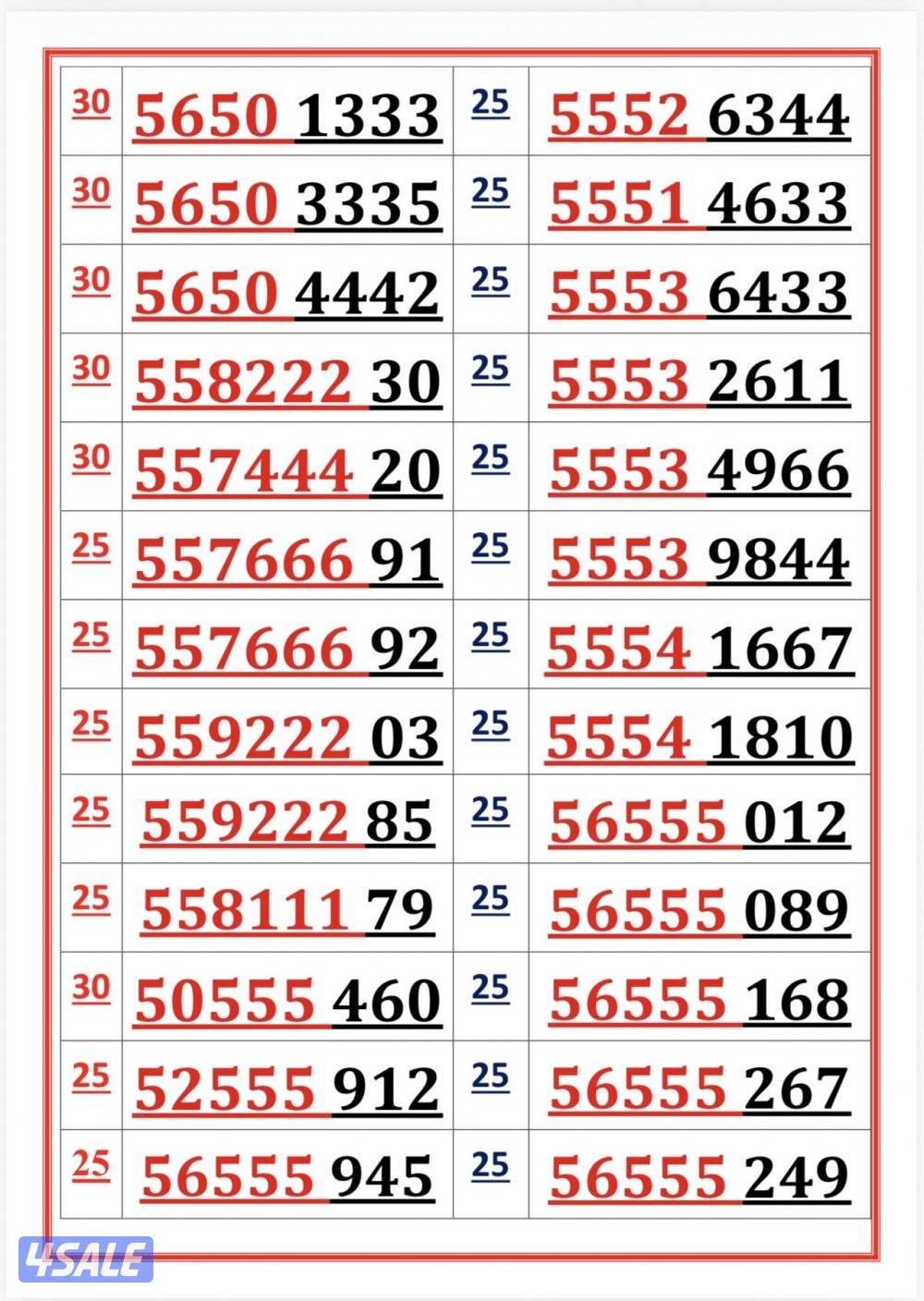 إكسترا للاتصالات2