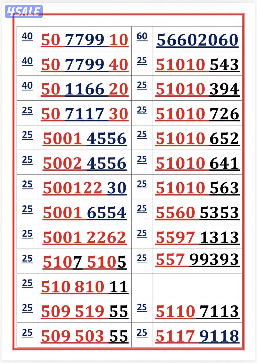 إكسترا للاتصالات3