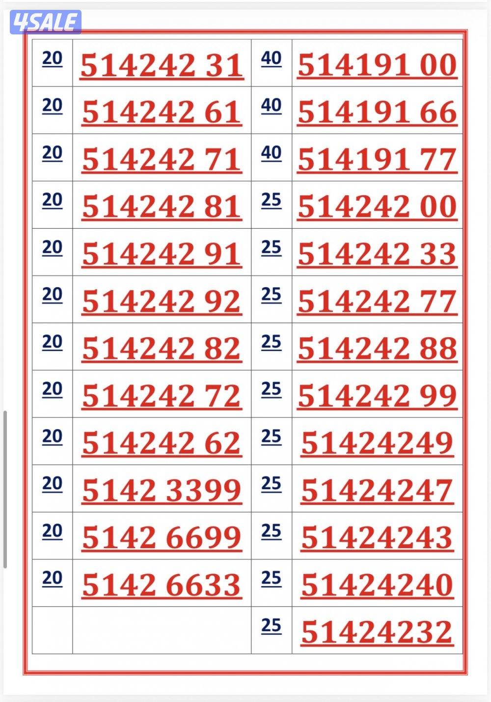 إكسترا للاتصالات4