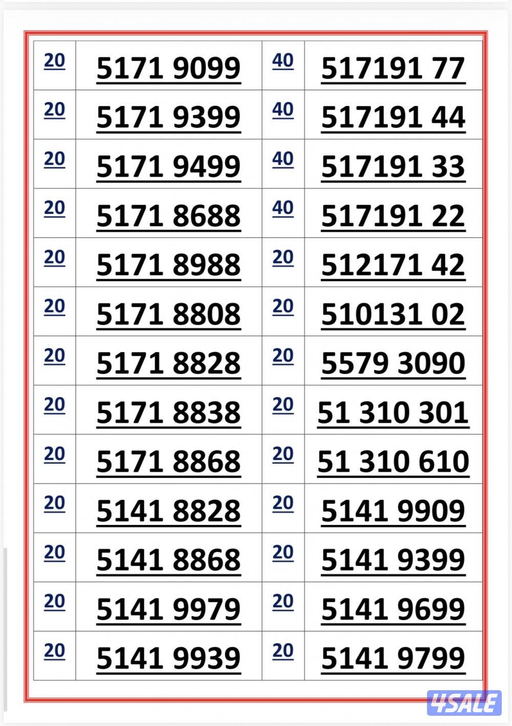 إكسترا للاتصالات5
