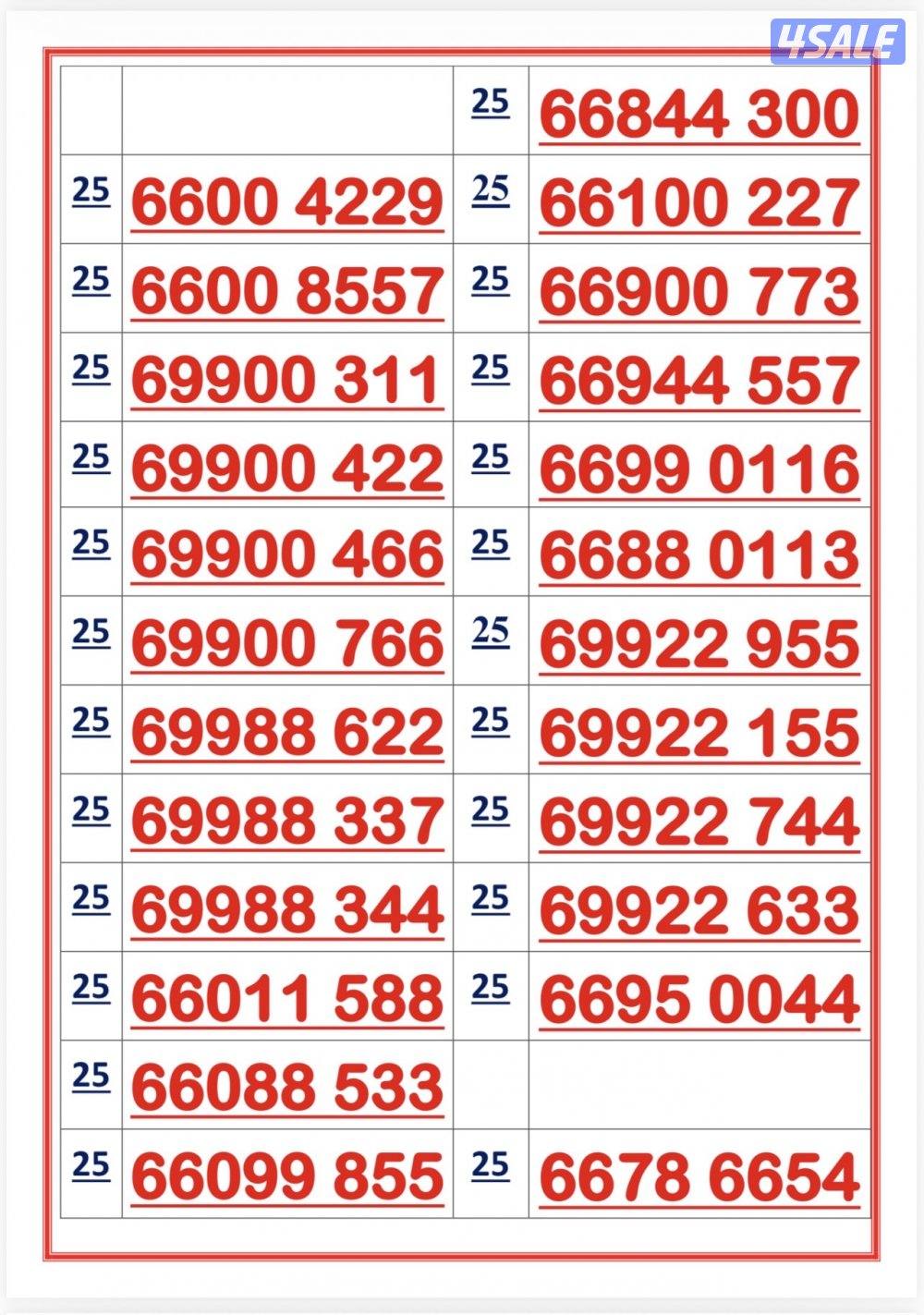 إكسترا للاتصالات6