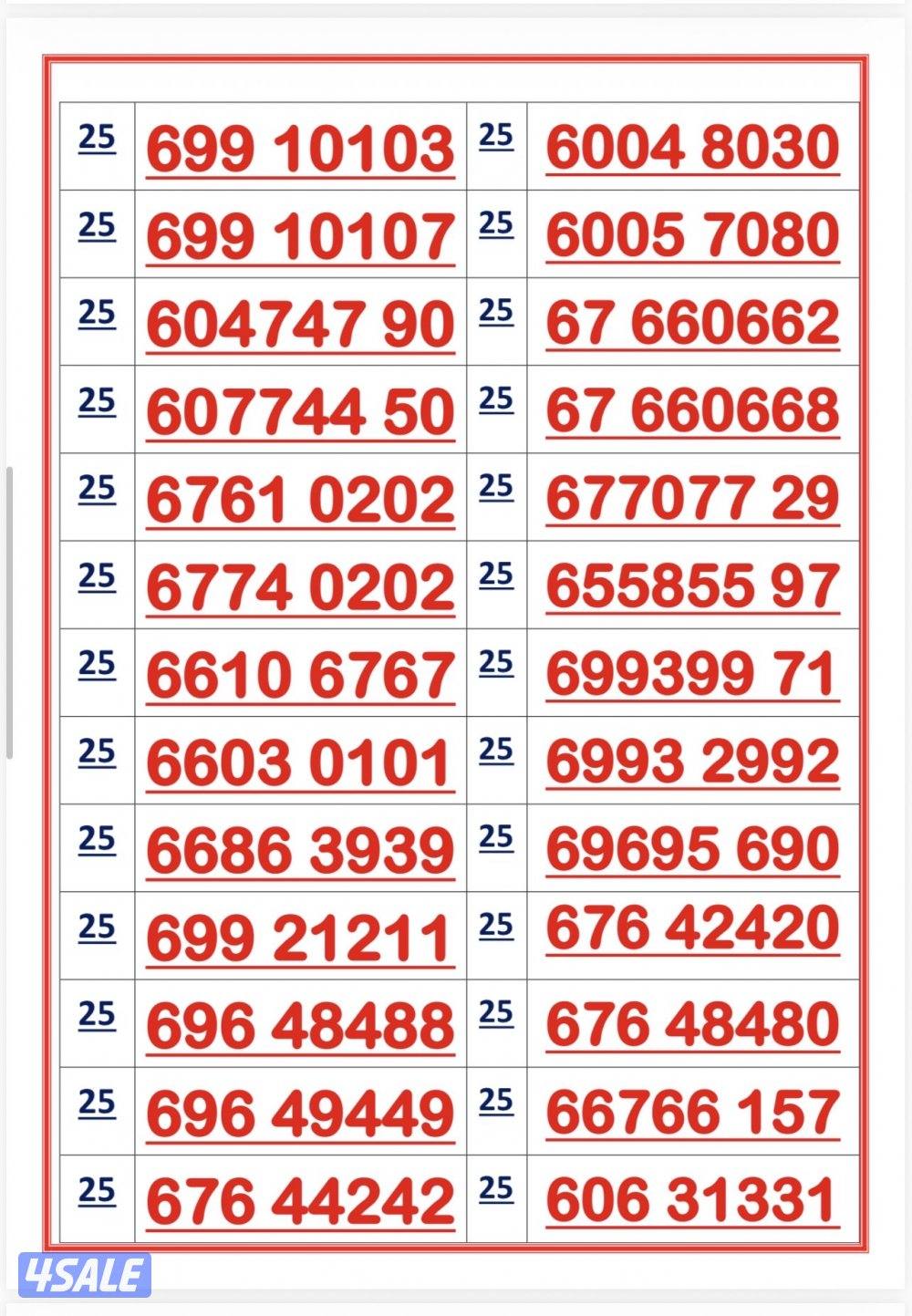 إكسترا للاتصالات7