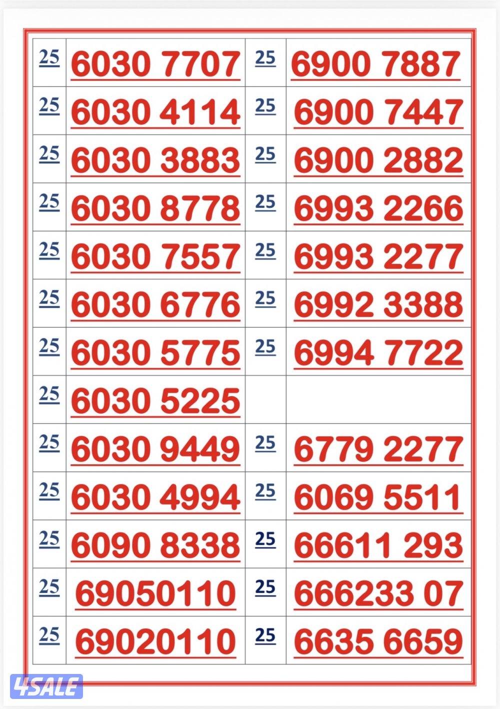 إكسترا للاتصالات8