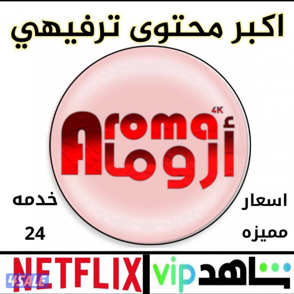 اشتراكات iptv ورسيفرات واشتراك تلفزيون سمارت قنوات ت افلام مسلسلات0