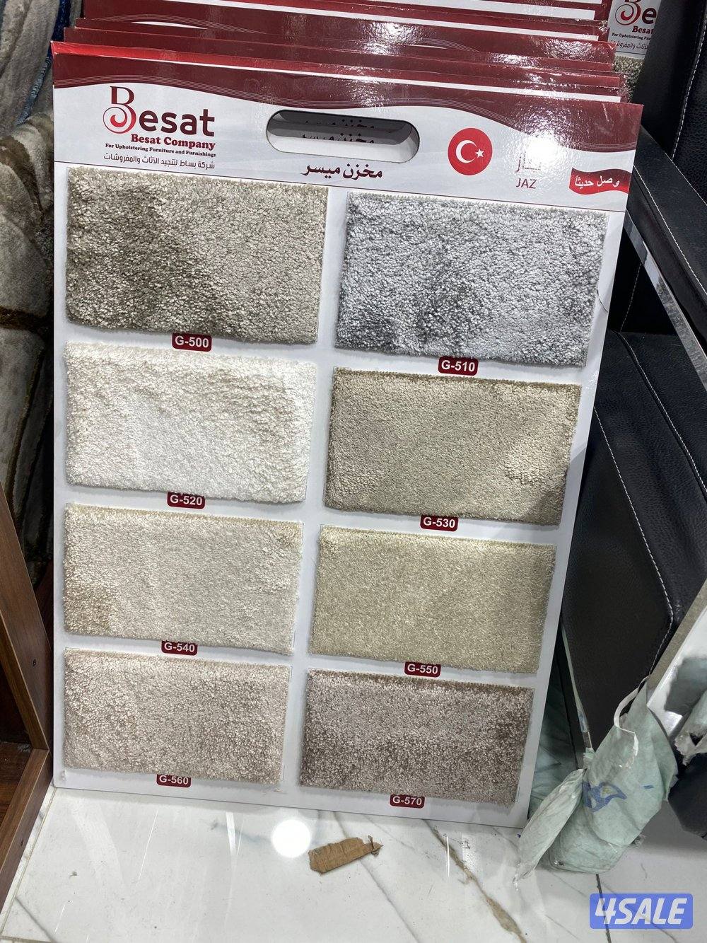 يوجد لدينا افضل المفروشات والأثاث المنزلي كل ما تحتاجو متوفر لدينة وبق2